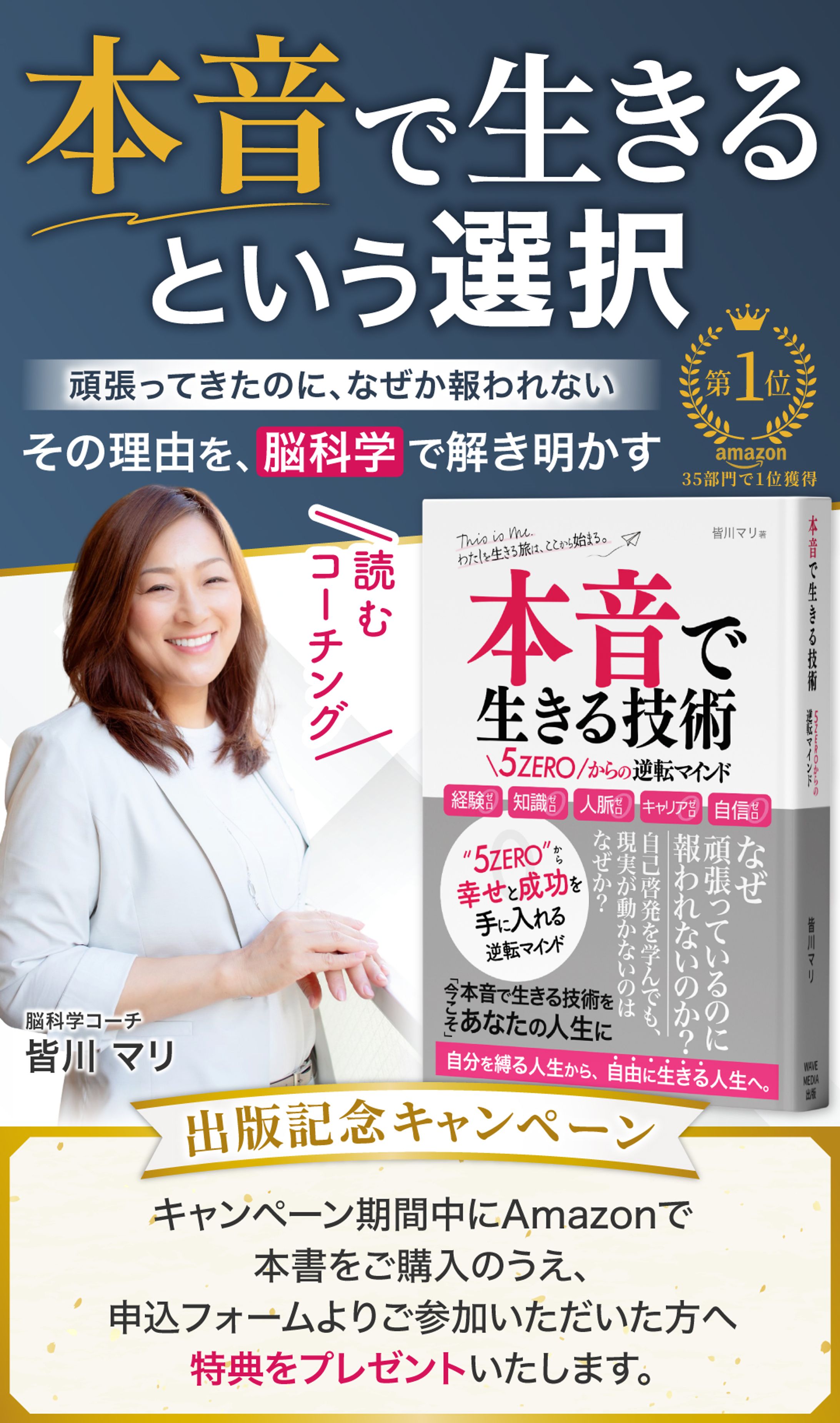 【脳科学コーチ 皆川様 LPFV】  -1