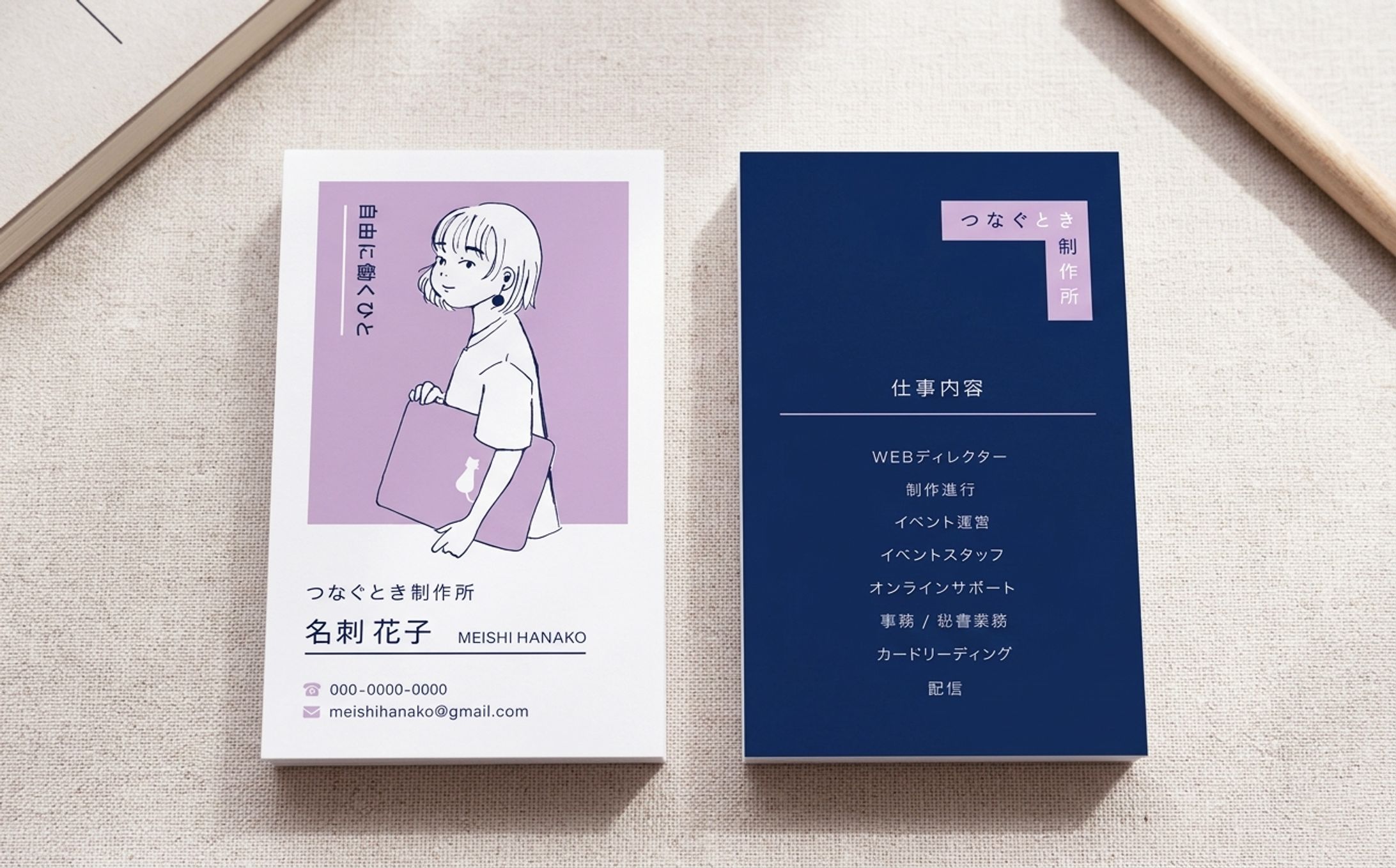 【名刺】つなぐとき制作所様 名刺（両面）-1