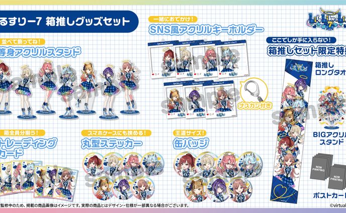 【Life Like a live!7】グッズ