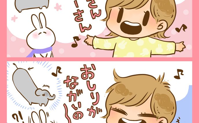 【育児】2文字違う気がする