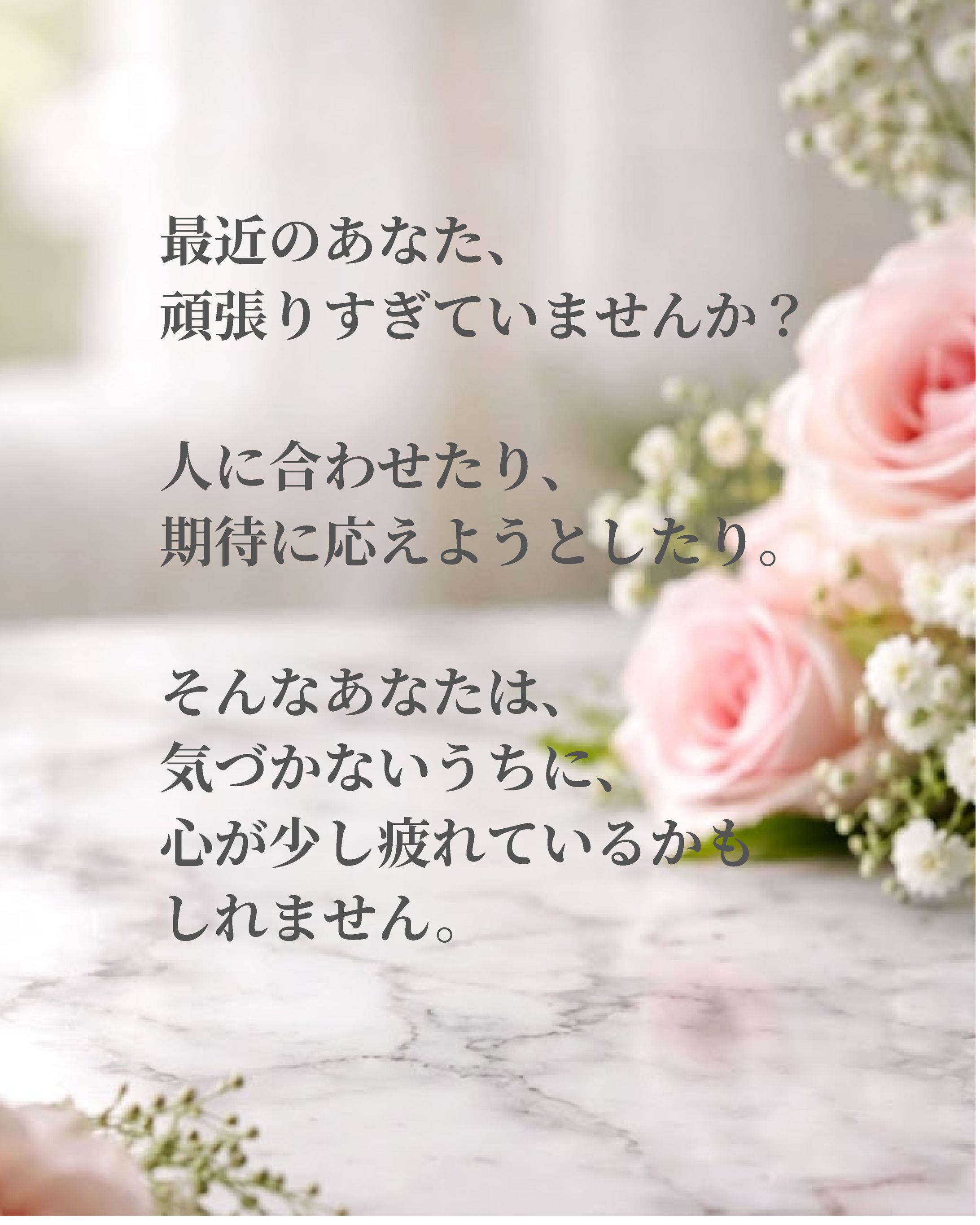 あなたに必要なパワーストーン　ローズクォーツ-1