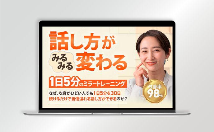 【FV】1日5分のミラートレーニング