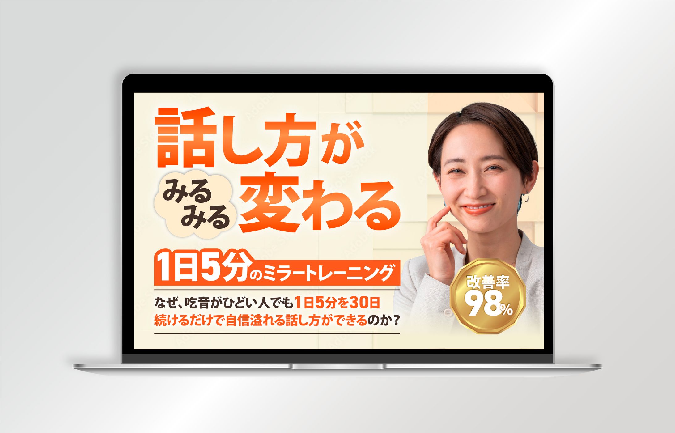 【FV】1日5分のミラートレーニング-1