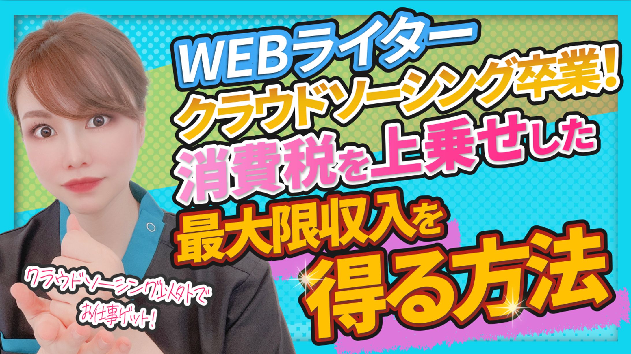 【サムネイル制作】KWスクール-1