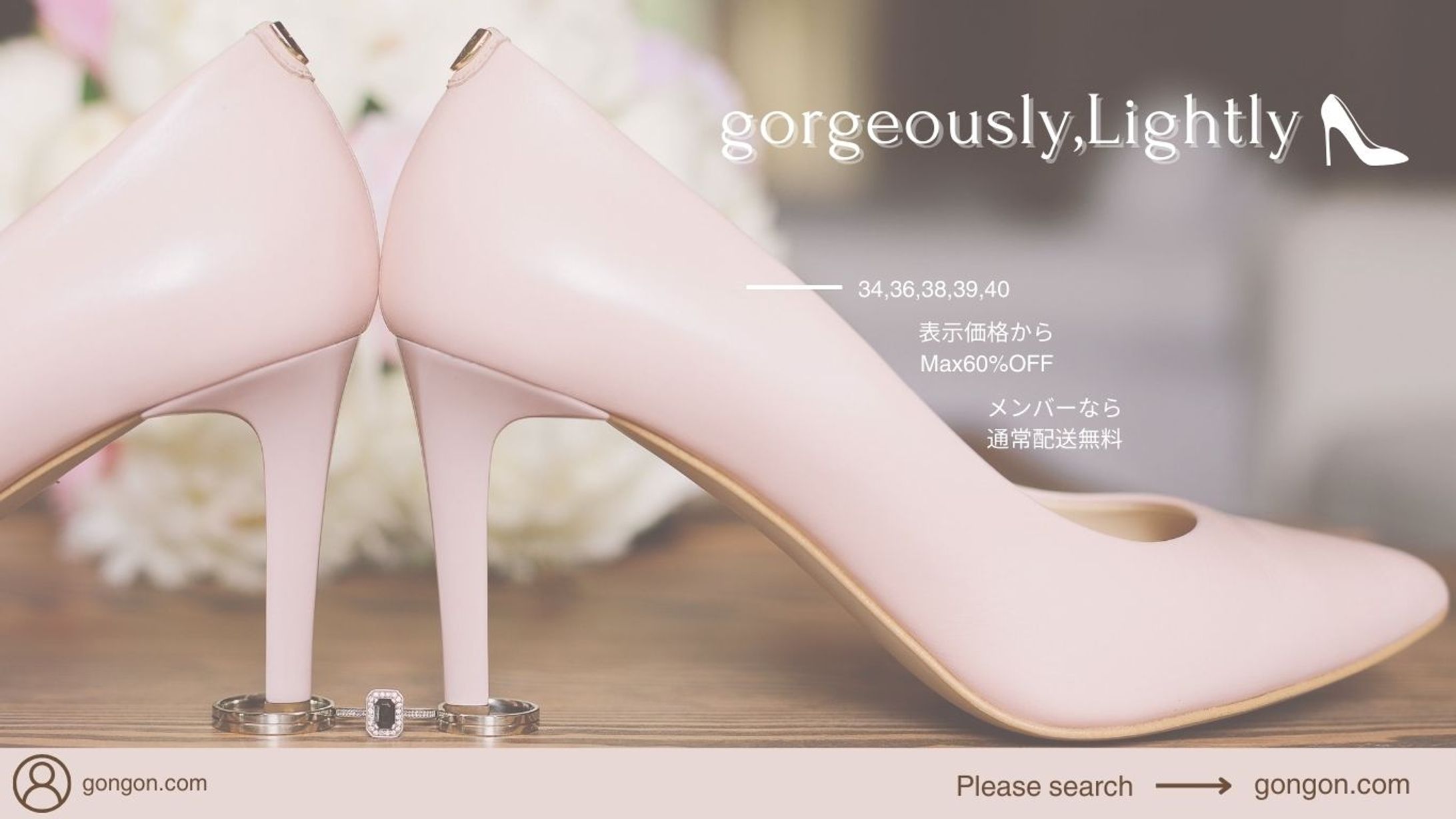 女性向けシューズブランドバナー-1