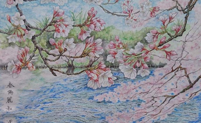 「春陽麗和」  日本画