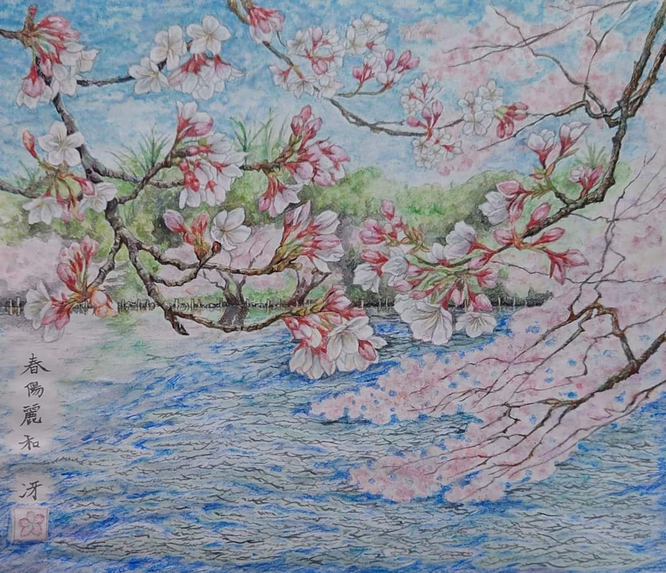 「春陽麗和」  日本画-1