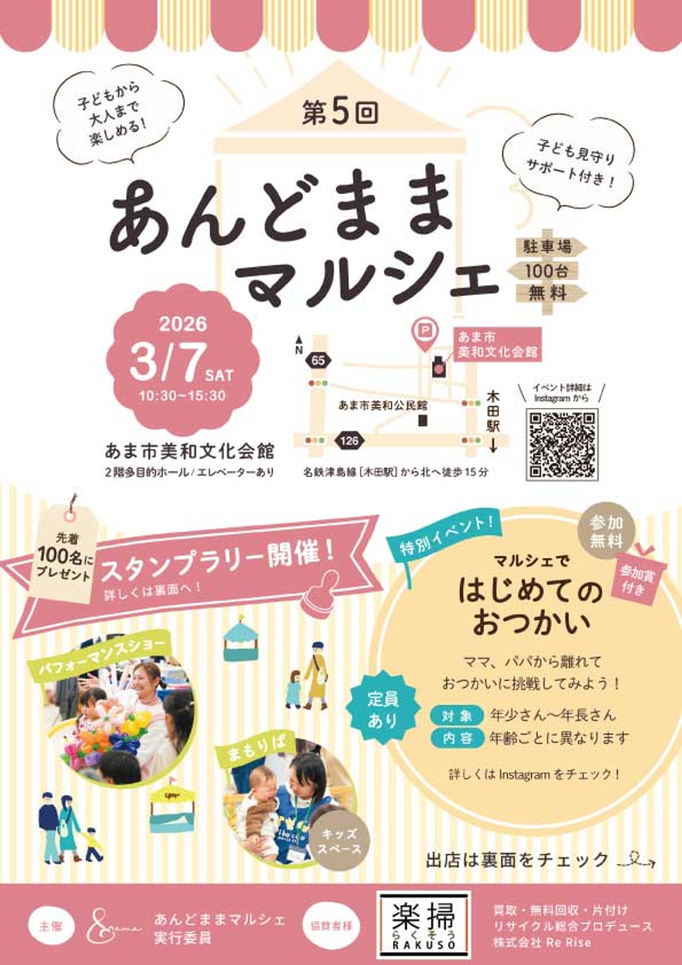親子向けマルシェ　チラシ-1