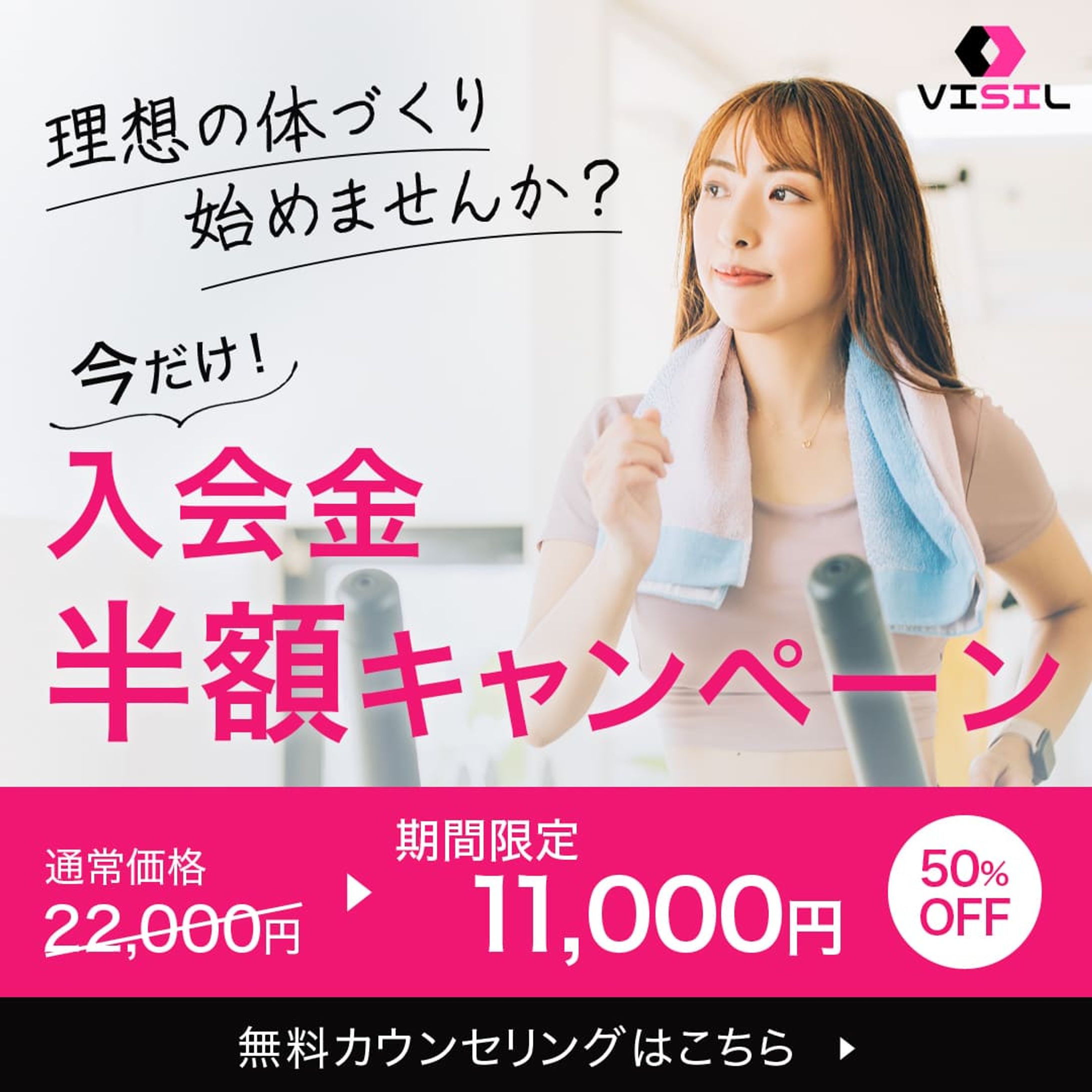 バナー：パーソナルジム-1