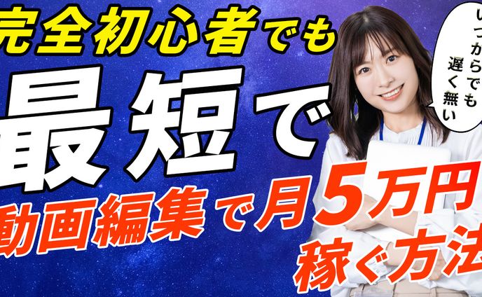 副業ロードマップのサムネイル