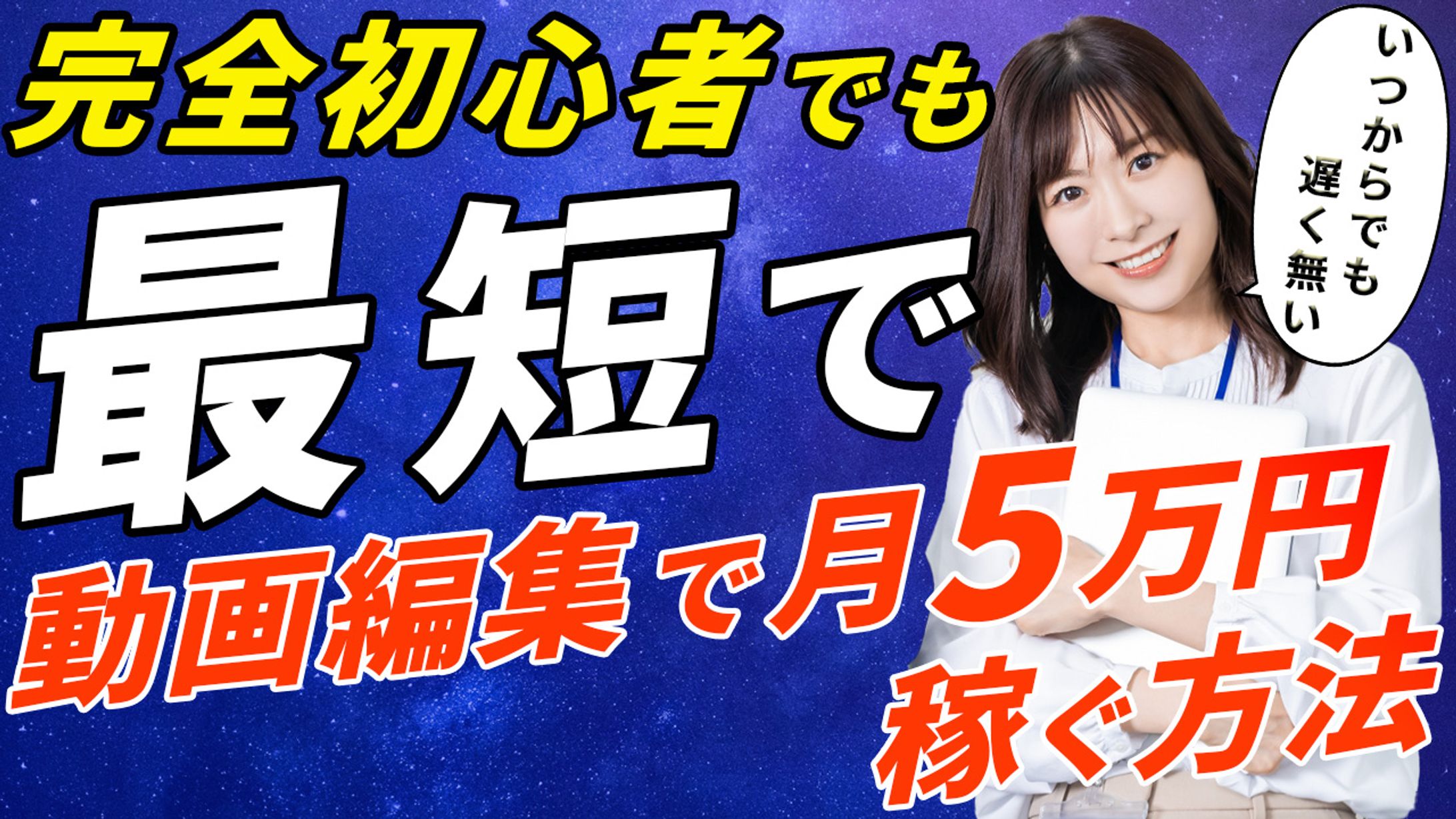 副業ロードマップのサムネイル-1