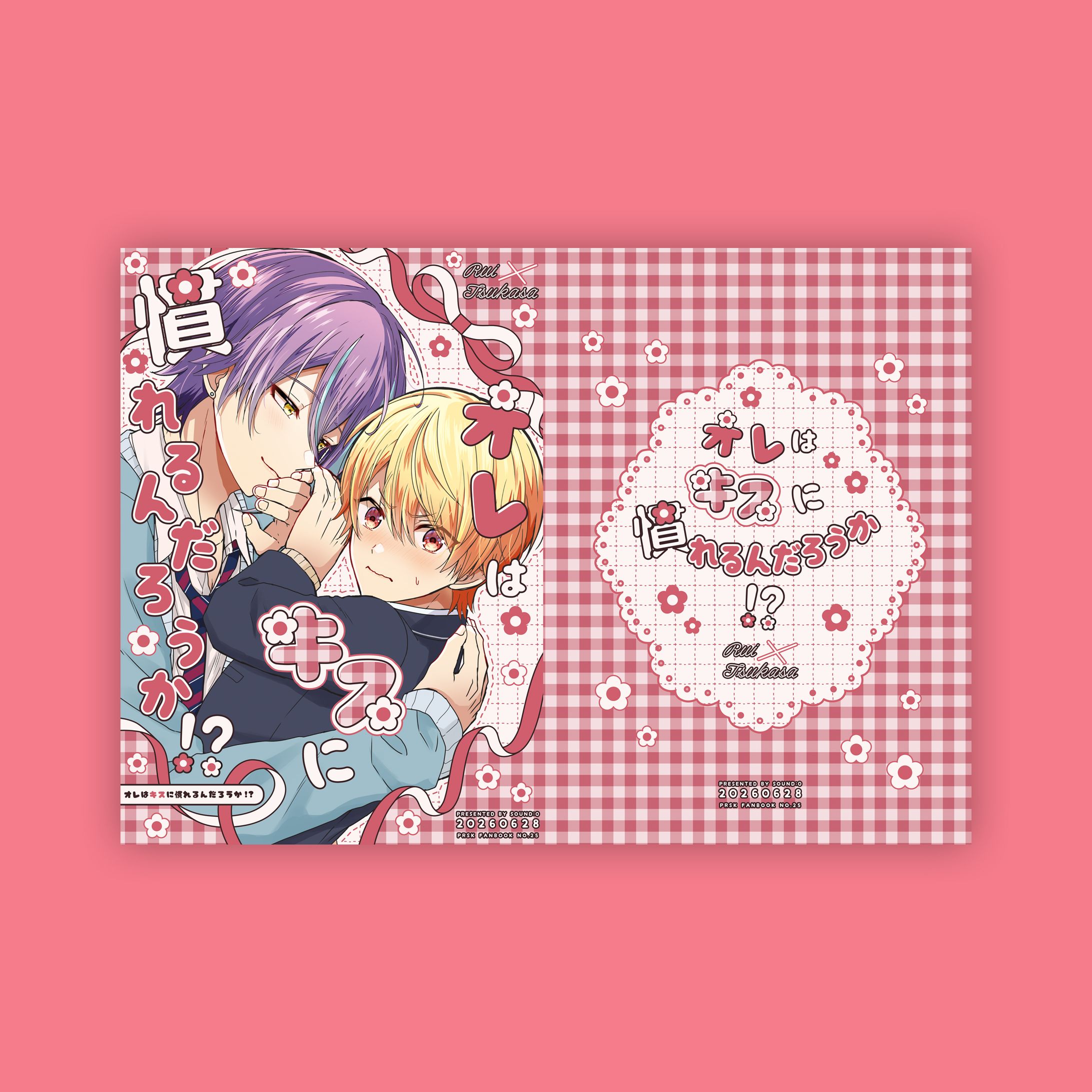 同人誌表紙デザイン-1