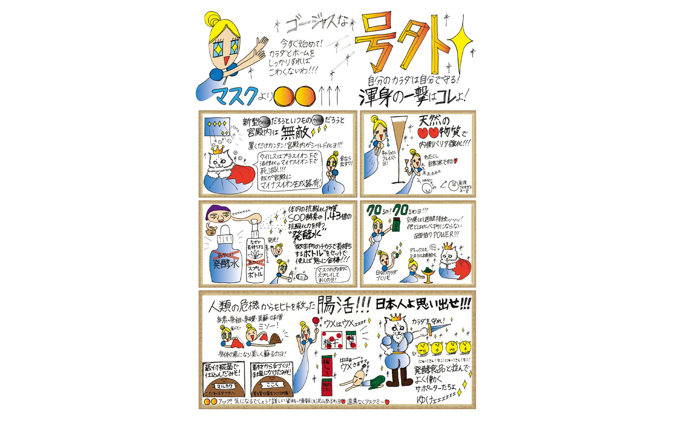 豪快な号外A4チラシ-1