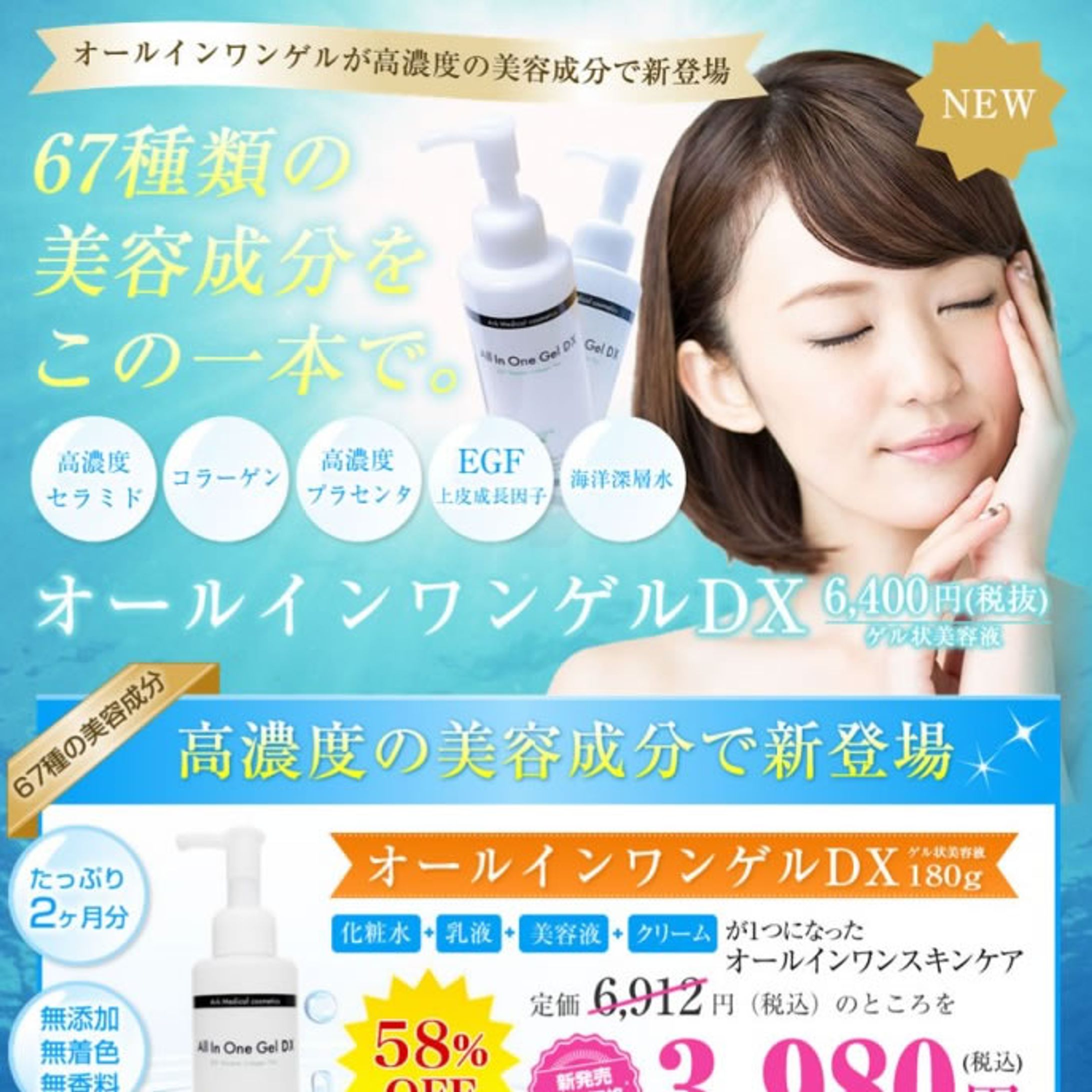 化粧品ランディングページ-1