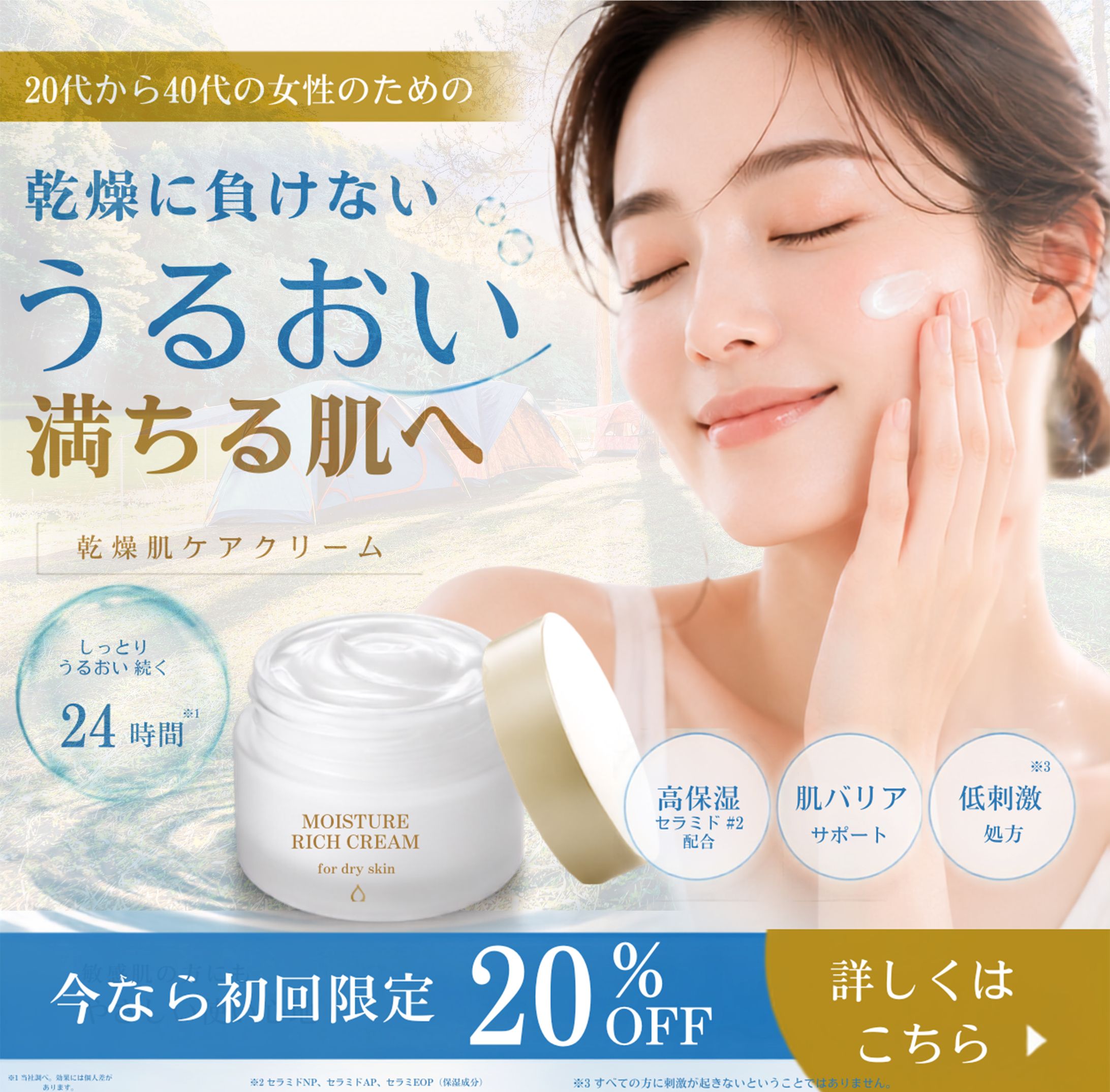 スキンケアサンプル-1