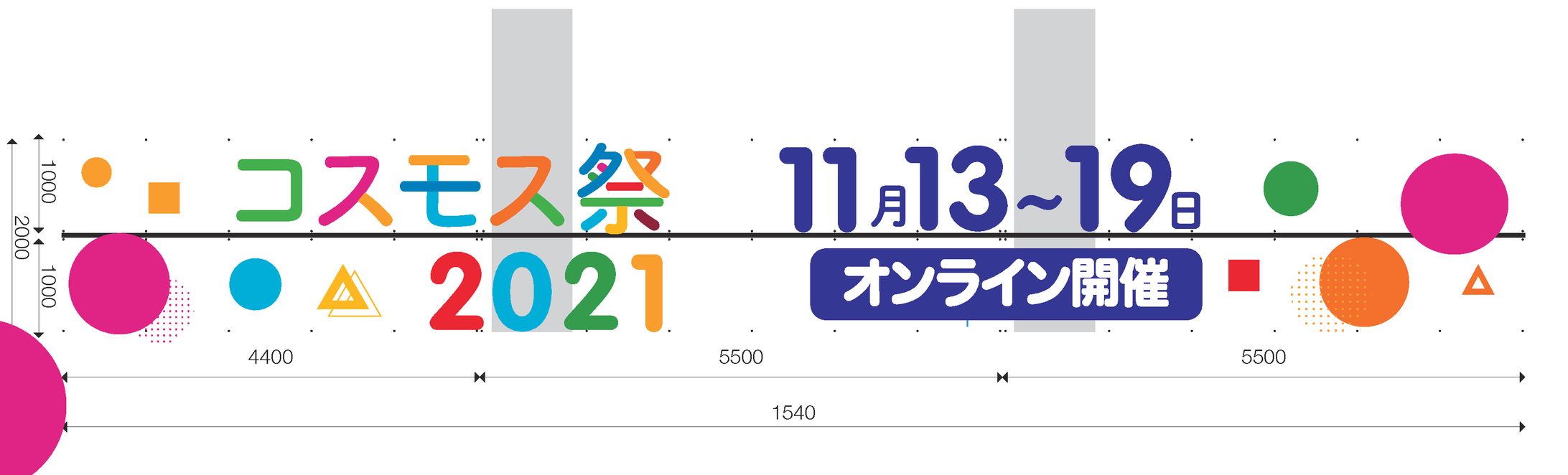 横断幕-1
