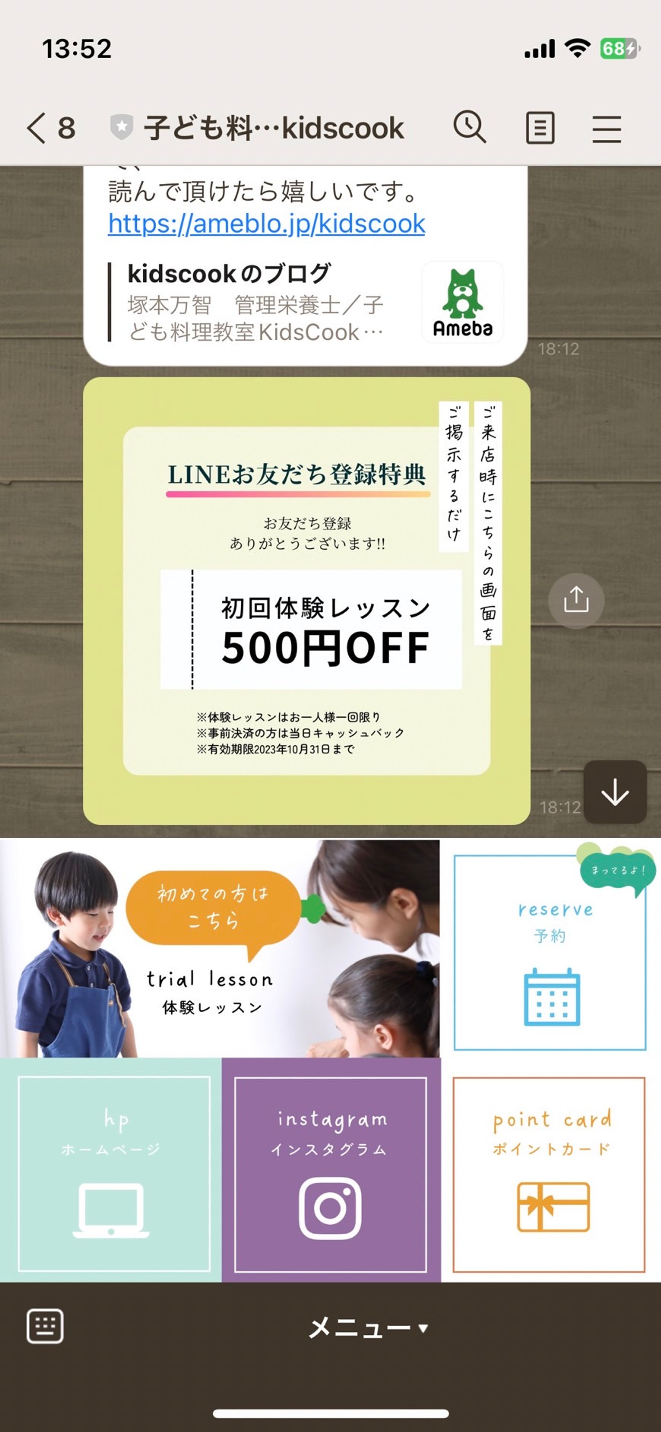 【LINE OA】子供向け料理教室-1