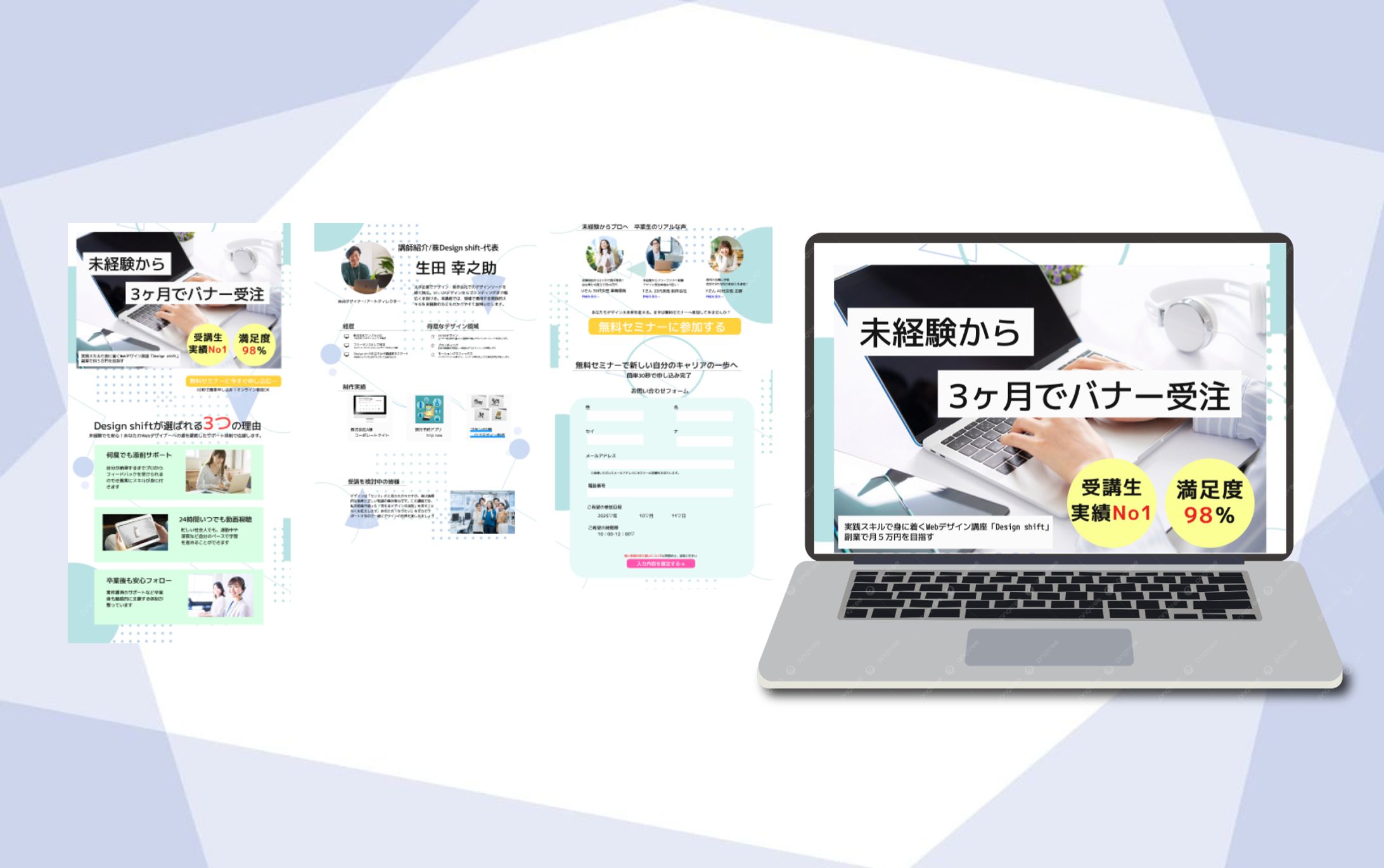 【LP】　オンライン講座-1