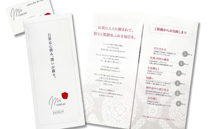 M's THREAD／名刺　パンフレット　web