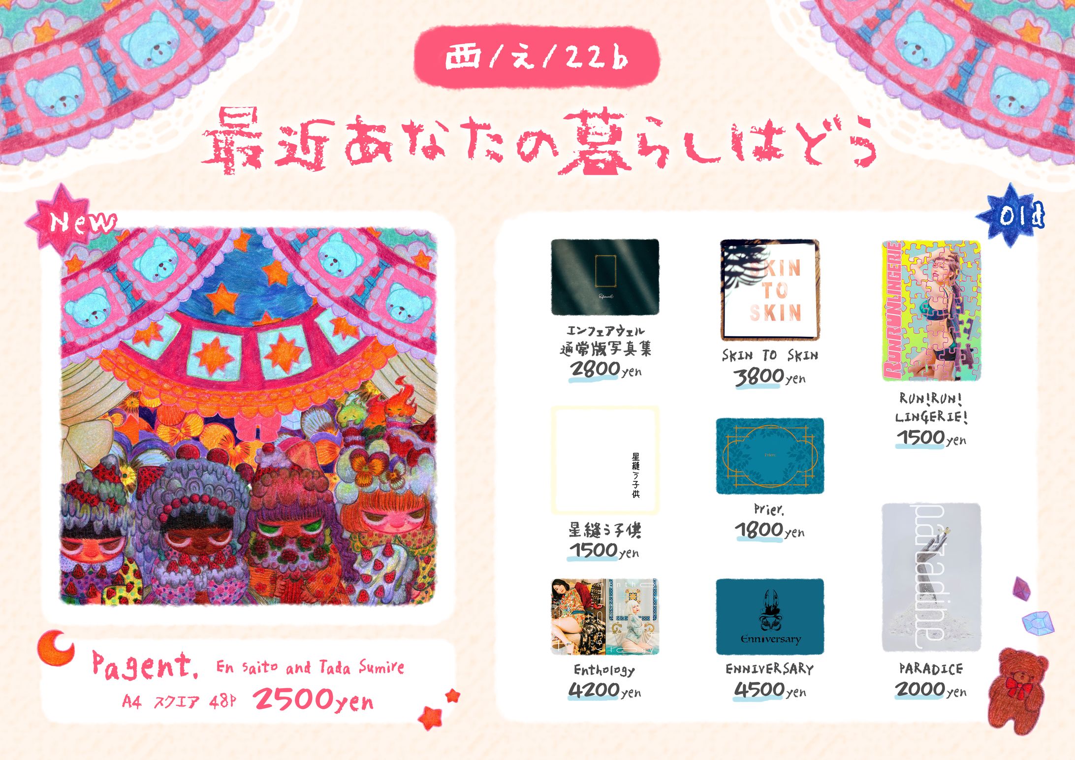 サイトウエン様 お品書きデザイン-1