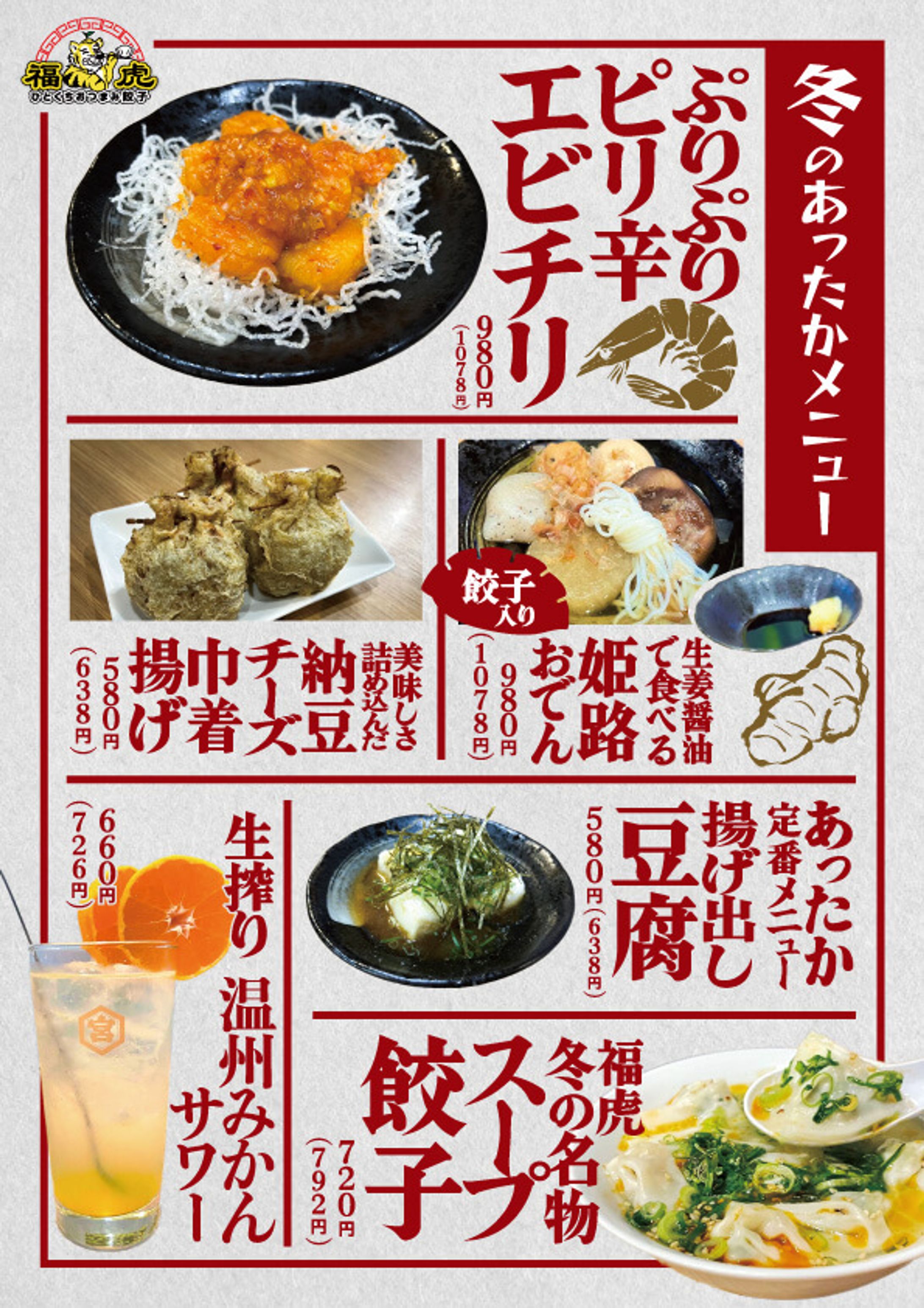 店舗メニュー  飲食-1
