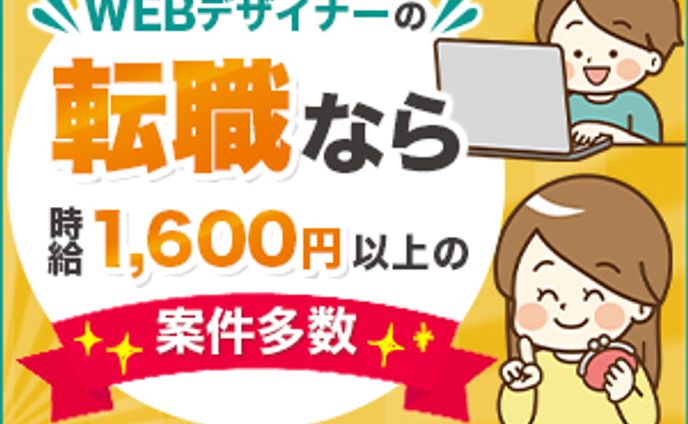 modeling、webデザイナー