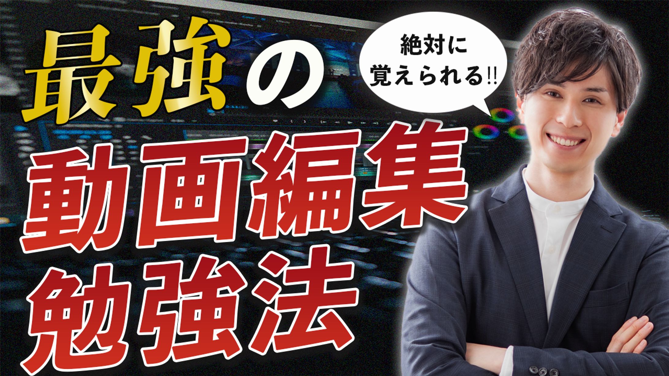 サムネイル(ビジネス系)-1