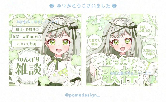 サムネイル / 白詰れん様