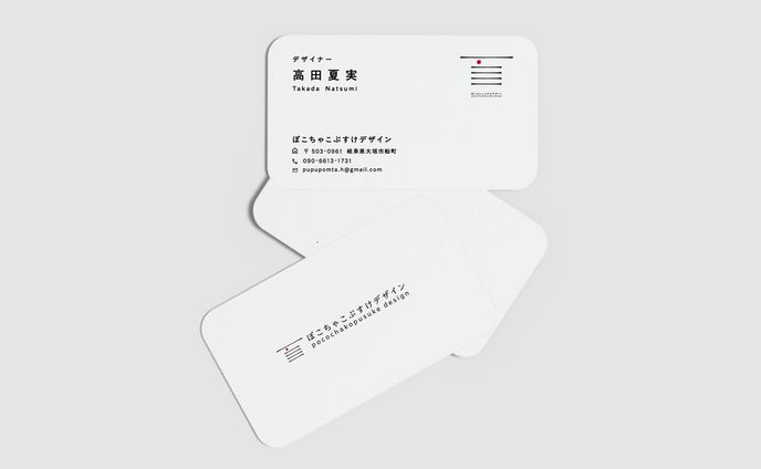 【名刺】ぽこちゃこぷすけデザイン