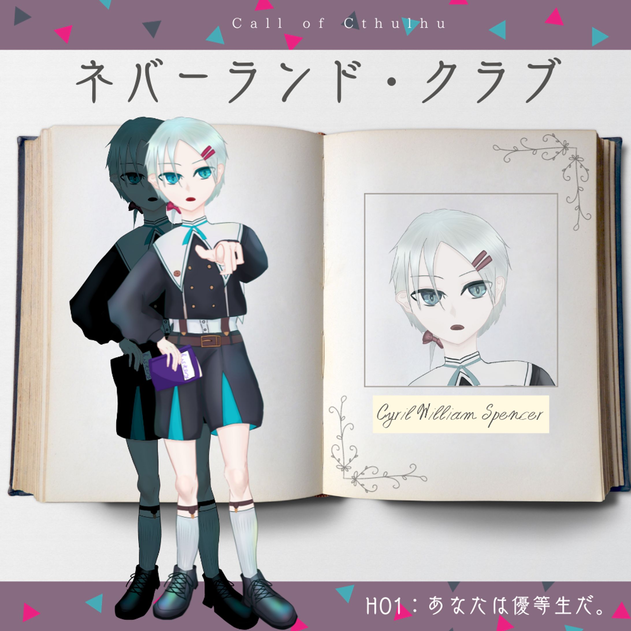 ネバーランド・クラブ 立ち絵-1