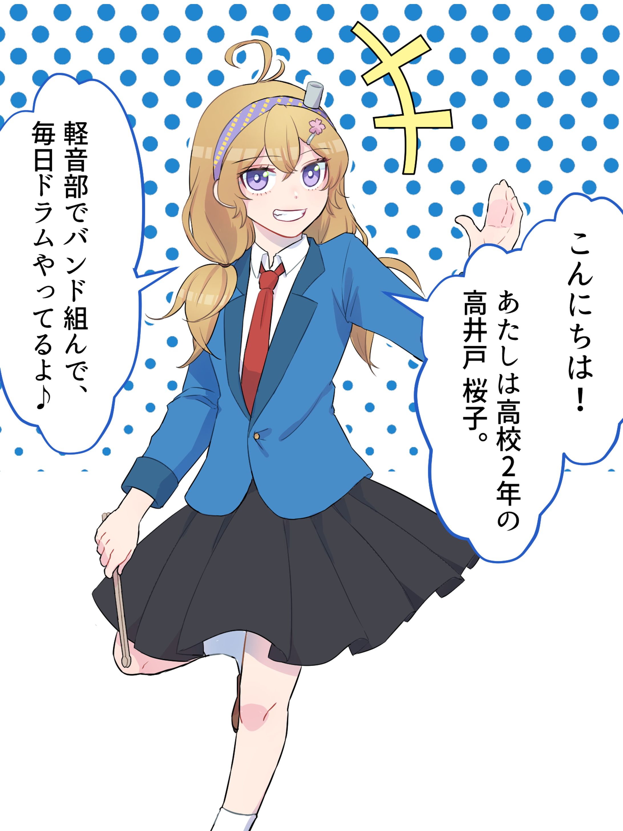 東京商工会議所・杉並区『夢の力プロジェクト』地域PRマンガ制作-1