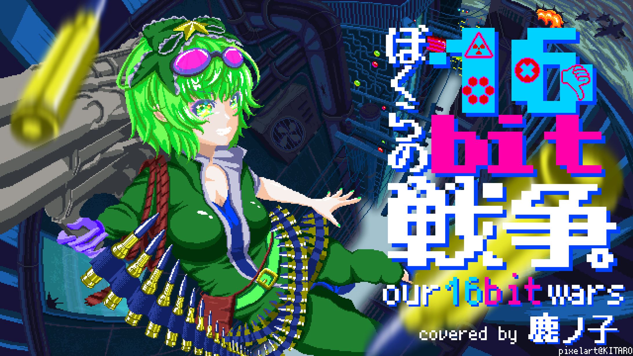 鹿ノ子様 歌ってみた動画用サムネイルドット絵制作-1