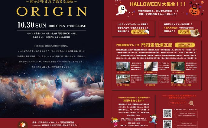 【Event】フライヤー デザイン