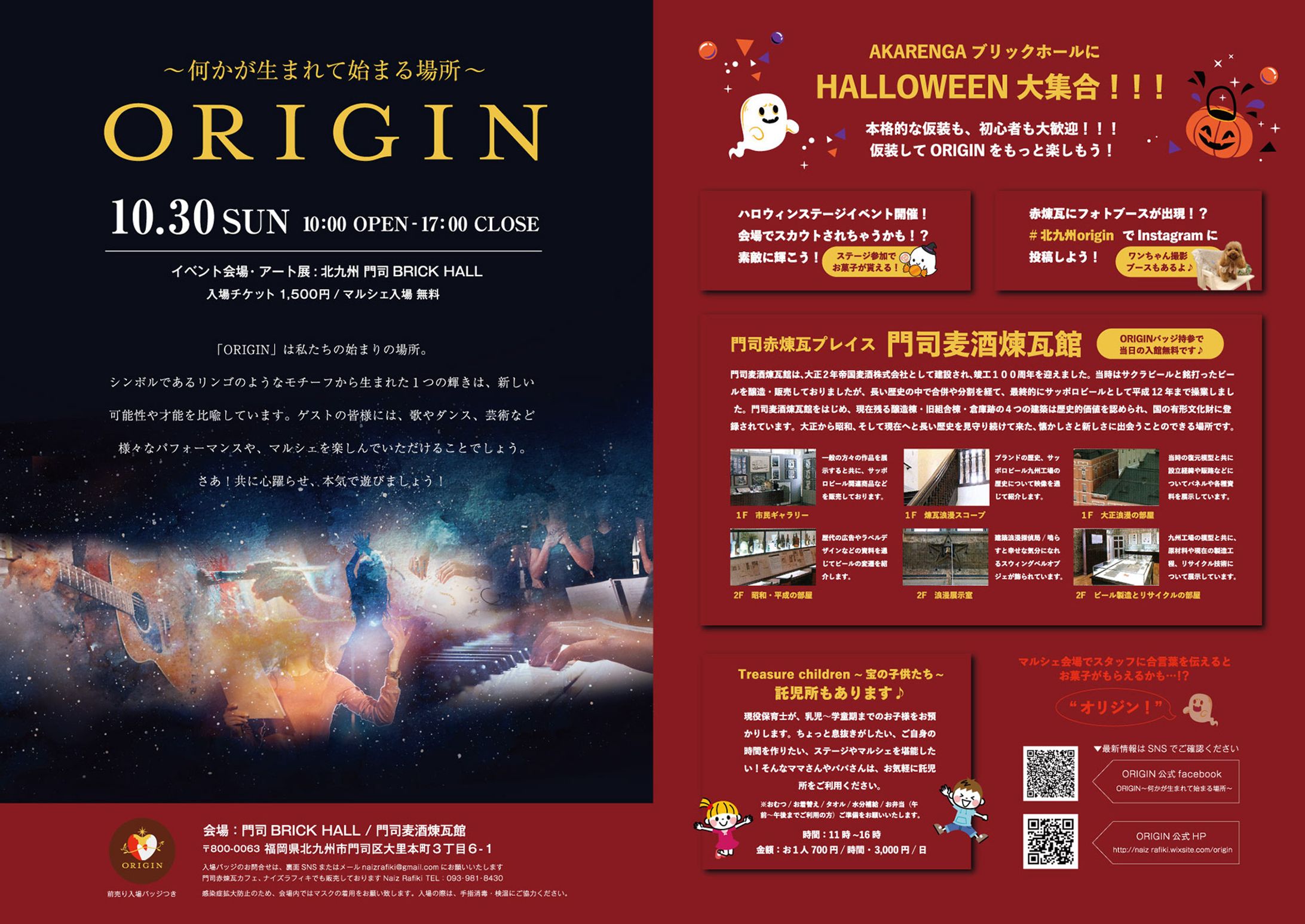 【Event】フライヤー デザイン-1