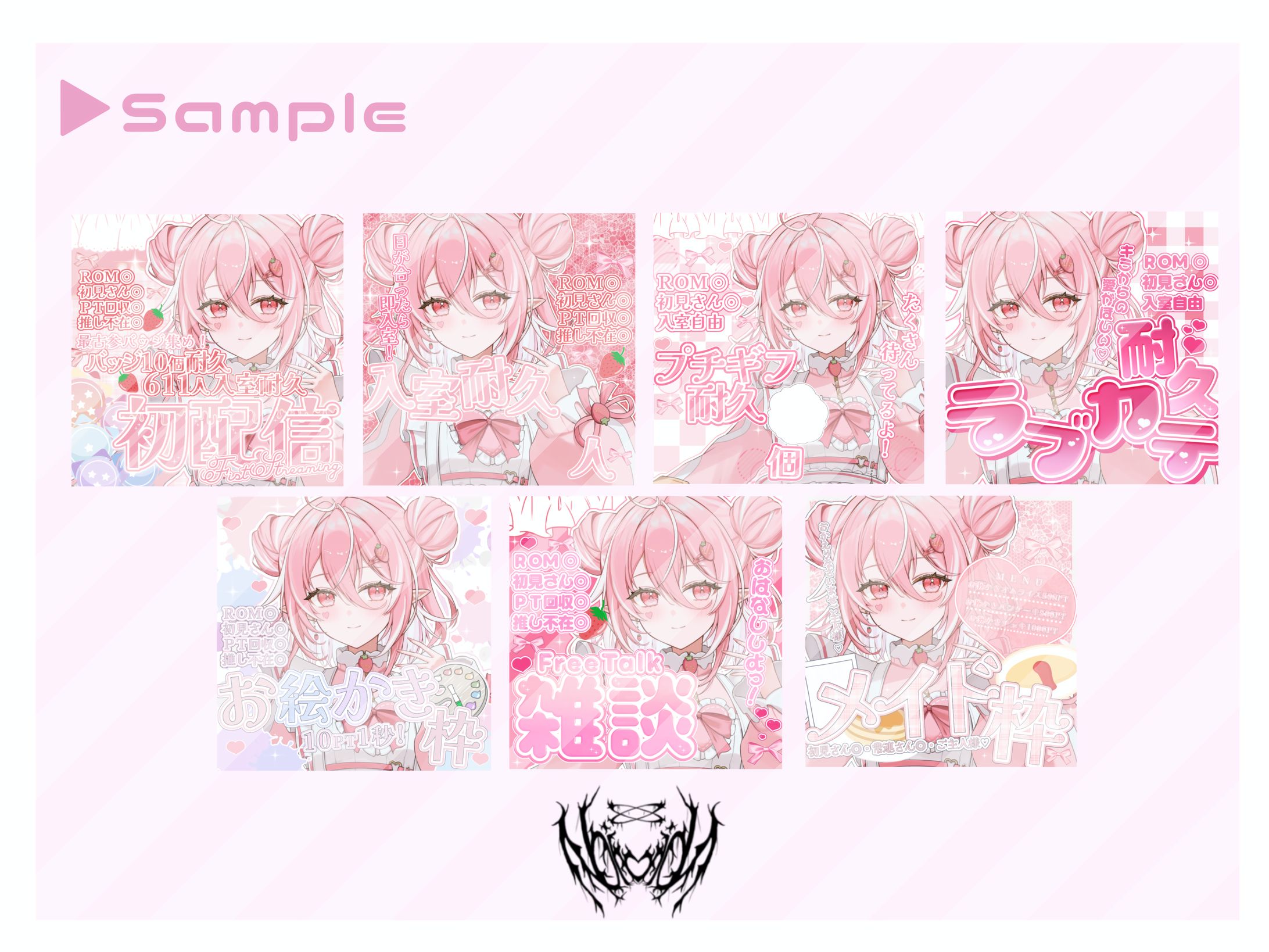 ご依頼品 IRIAMサムネイル7点-1