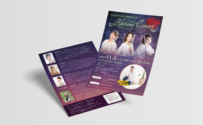 チラシ：コンサート