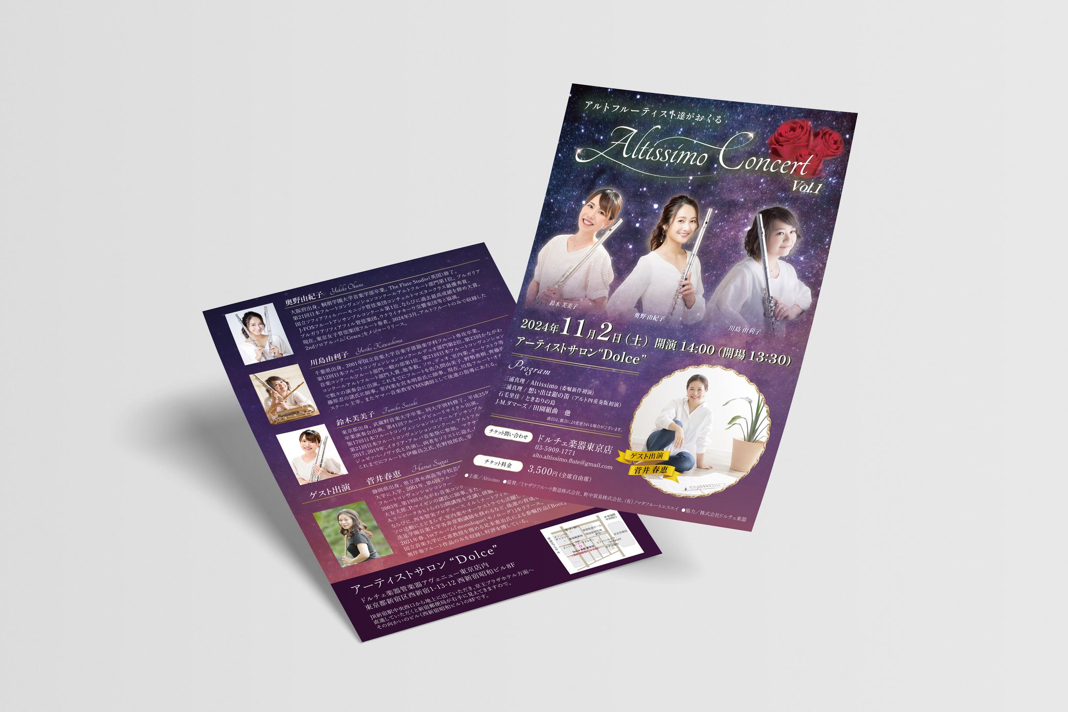 チラシ：コンサート-1
