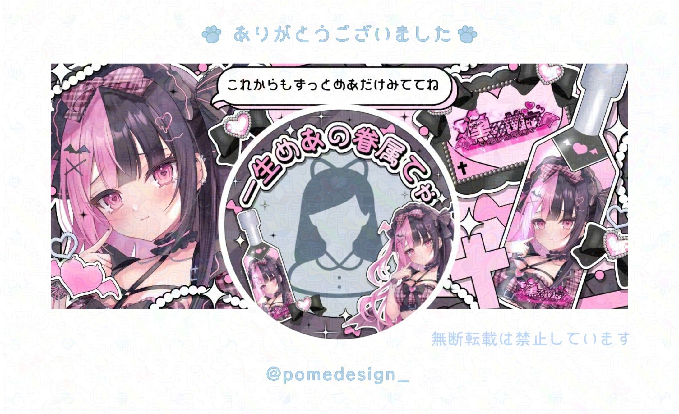 アイコンリング+IRIAMヘッダー / 黒亞めあ様-1