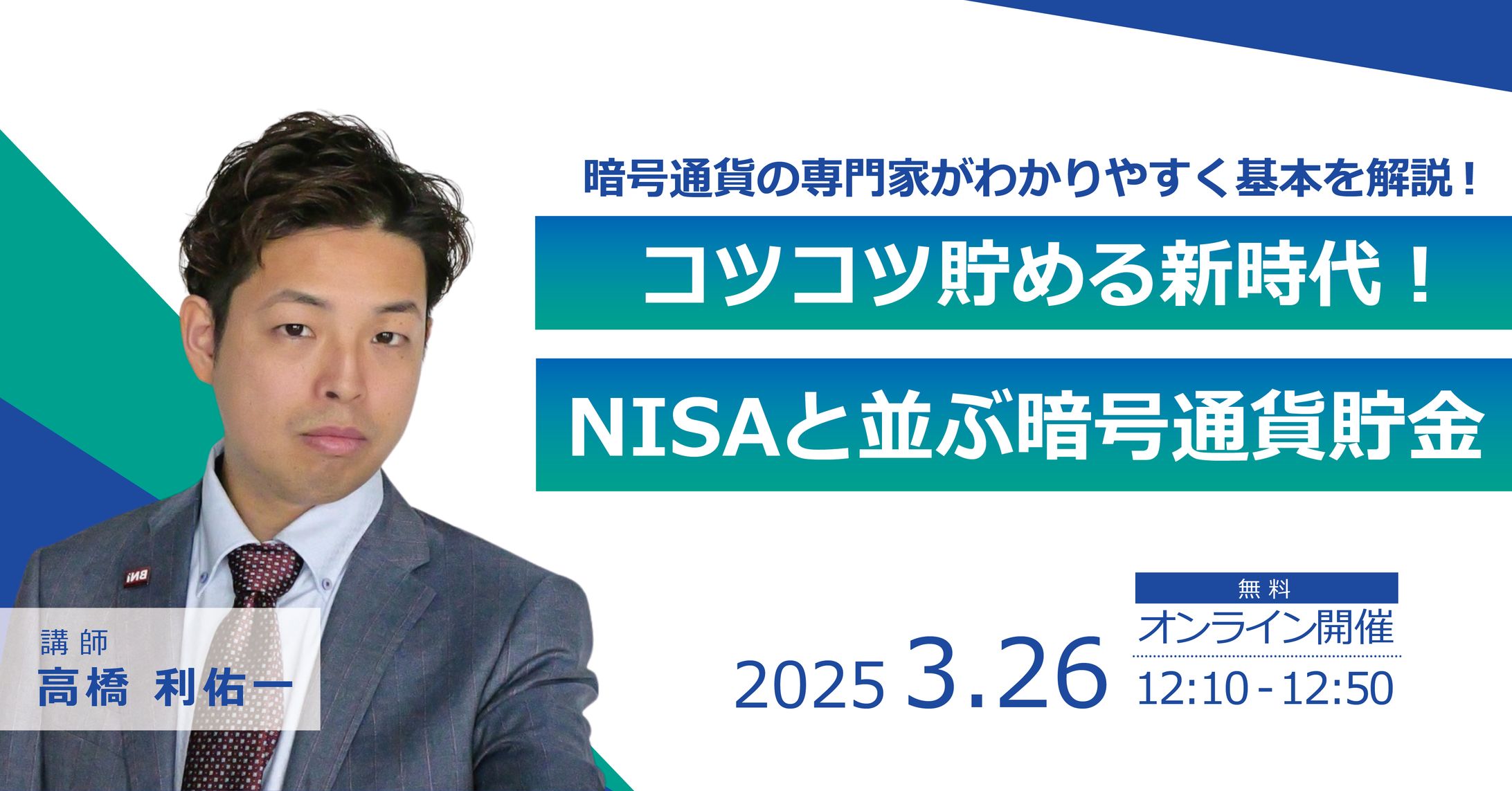 周知バナー-1