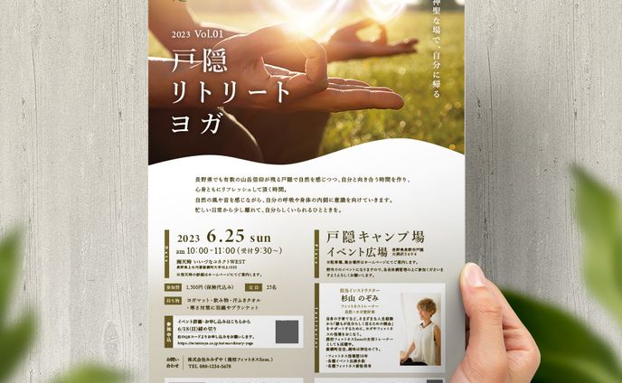 チラシデザイン