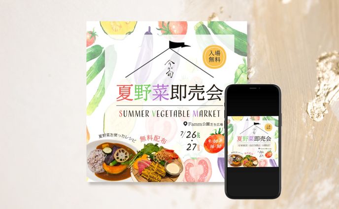 夏野菜即売会用バナー