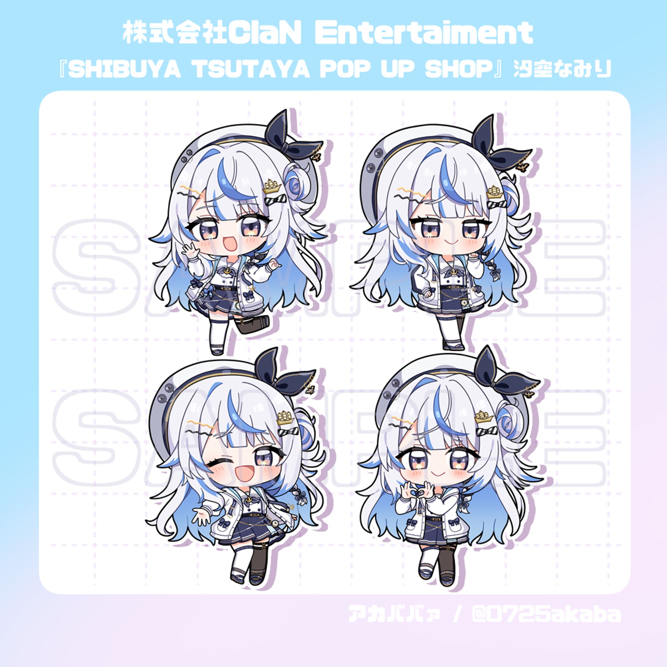 株式会社ClaN Entertainment　POP UP SHOPシリーズ　SDイラスト　汐空なみり-1