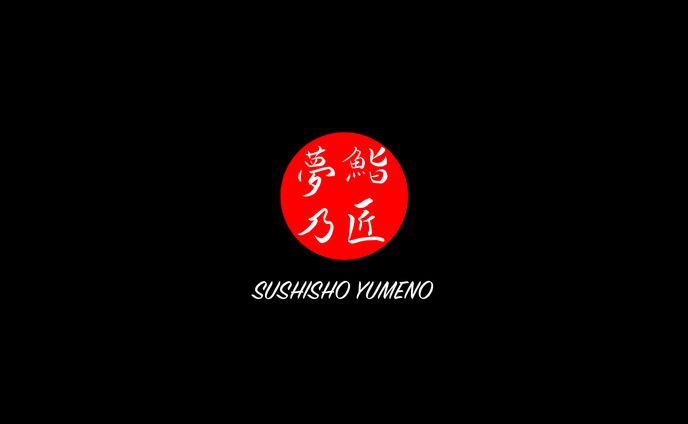 日本料理（寿司） ロゴマーク