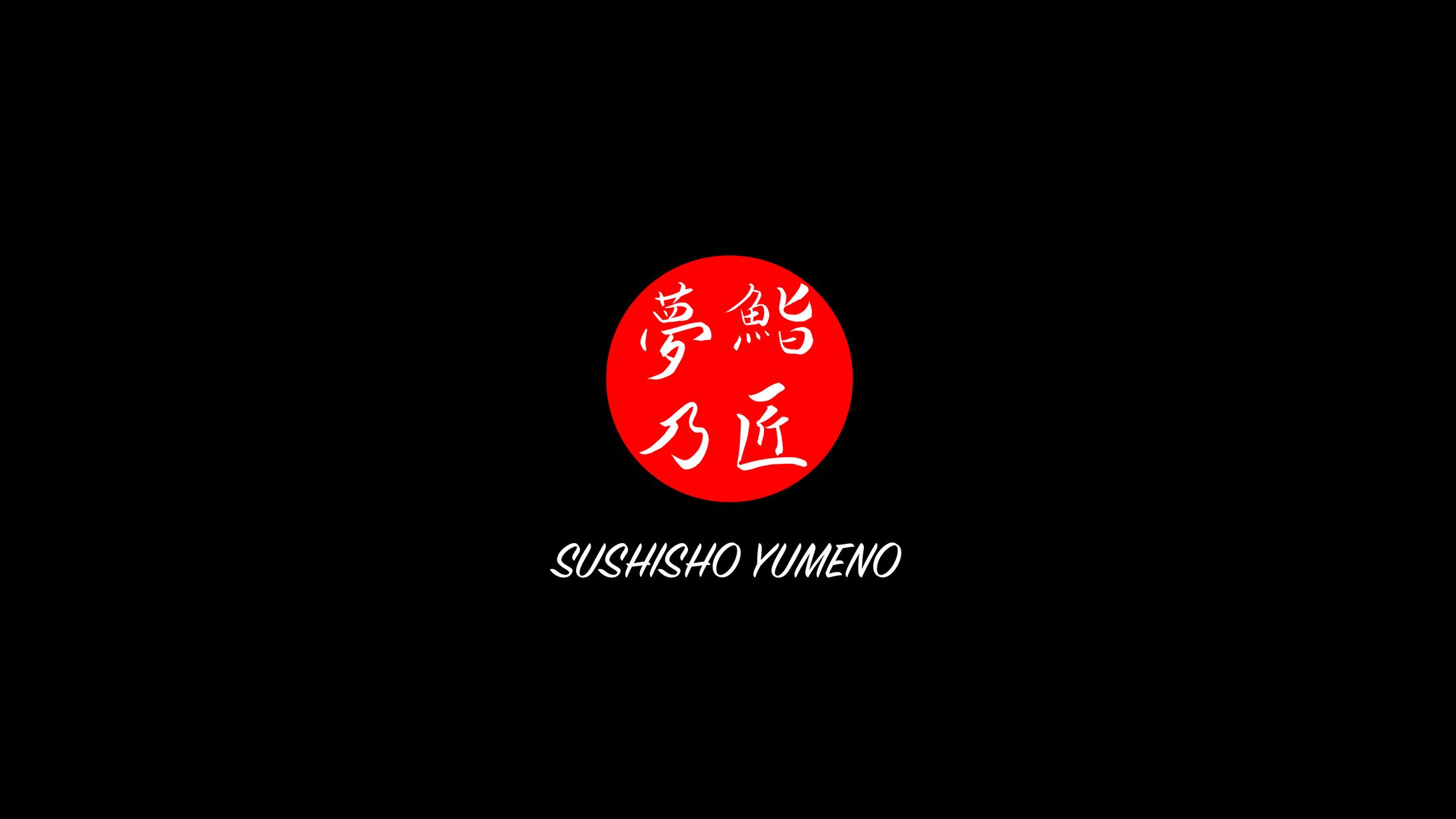 日本料理（寿司） ロゴマーク-1