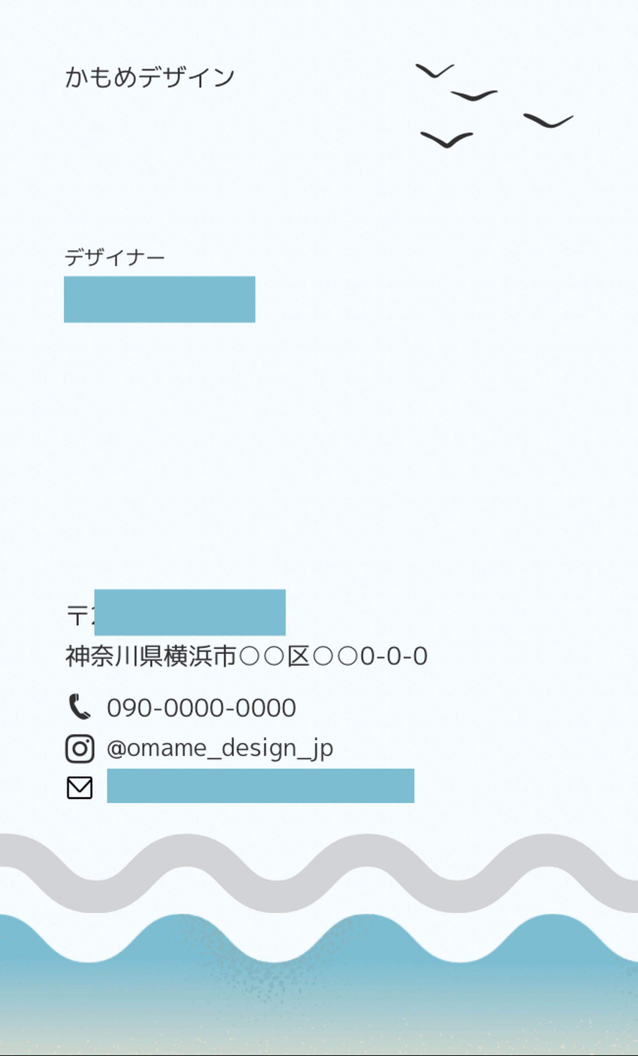 名刺デザイン 海 かもめ シンプル-1