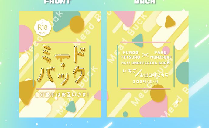 表紙デザイン