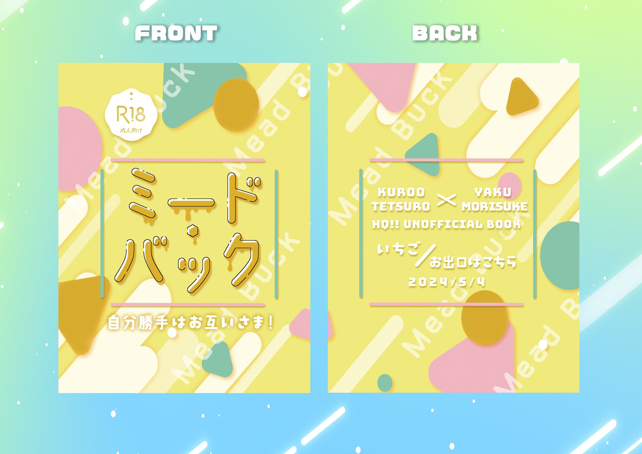 表紙デザイン-1