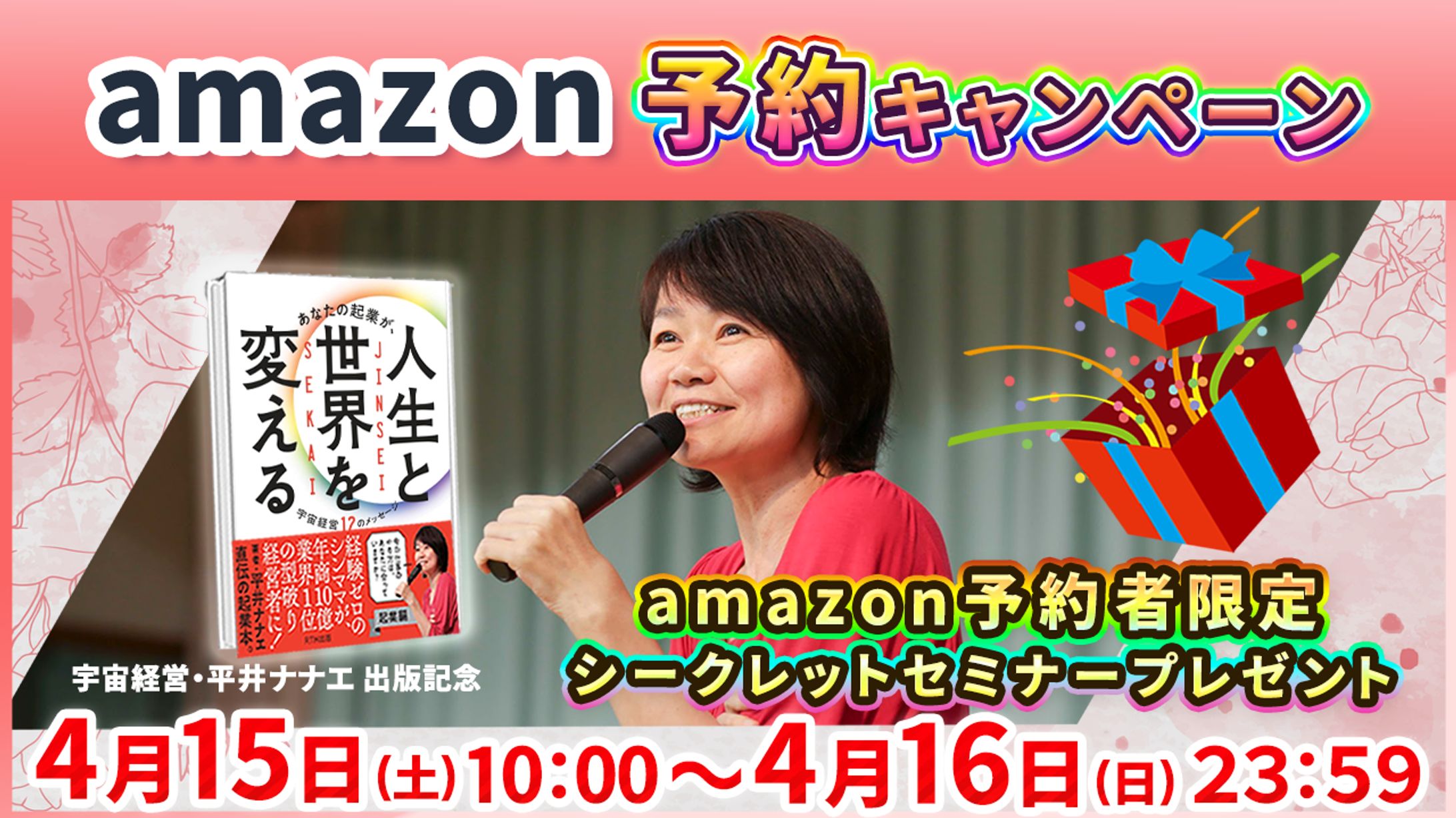 amazon キャンペーン-1