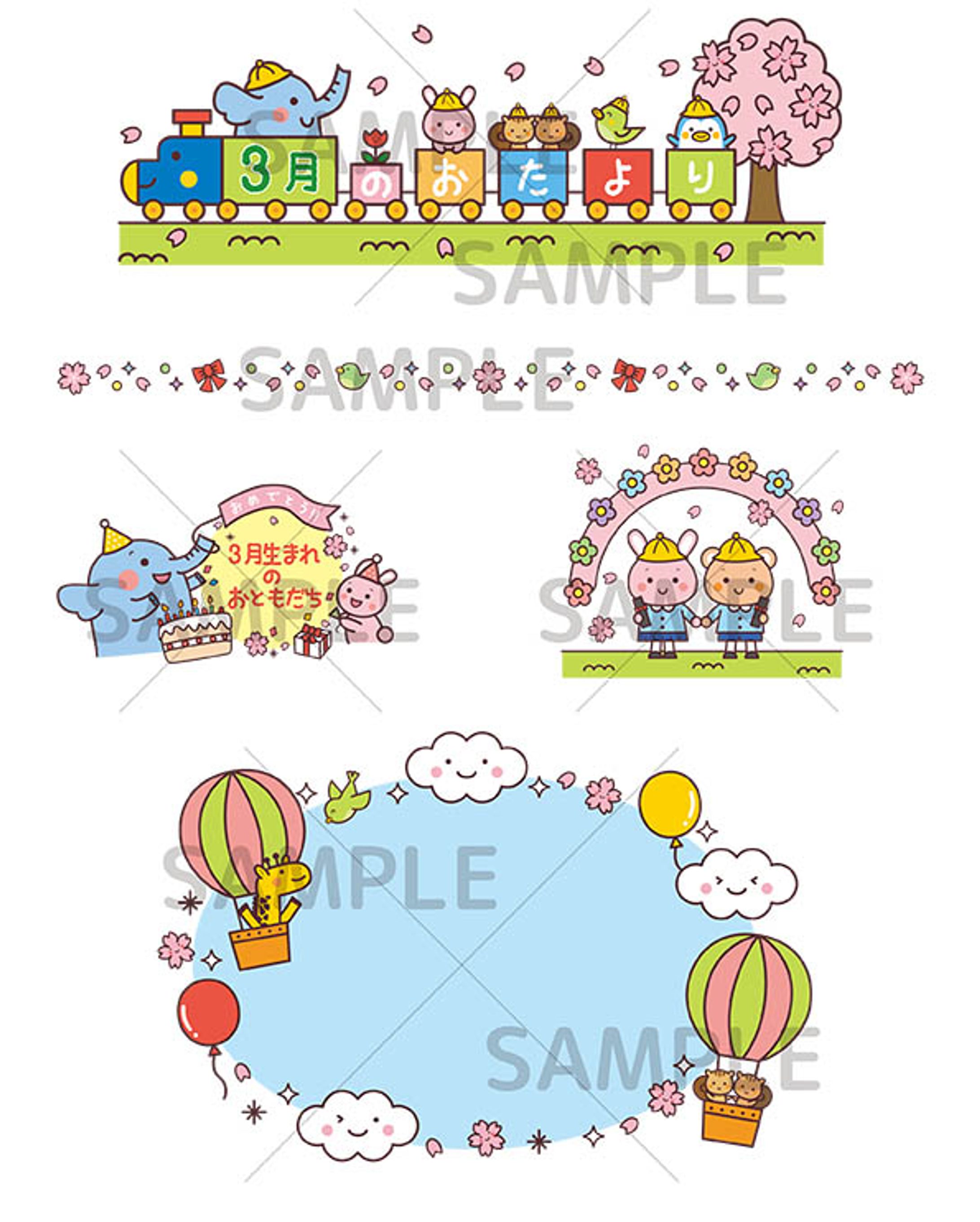 【お仕事】3月のおたより用イラスト-1