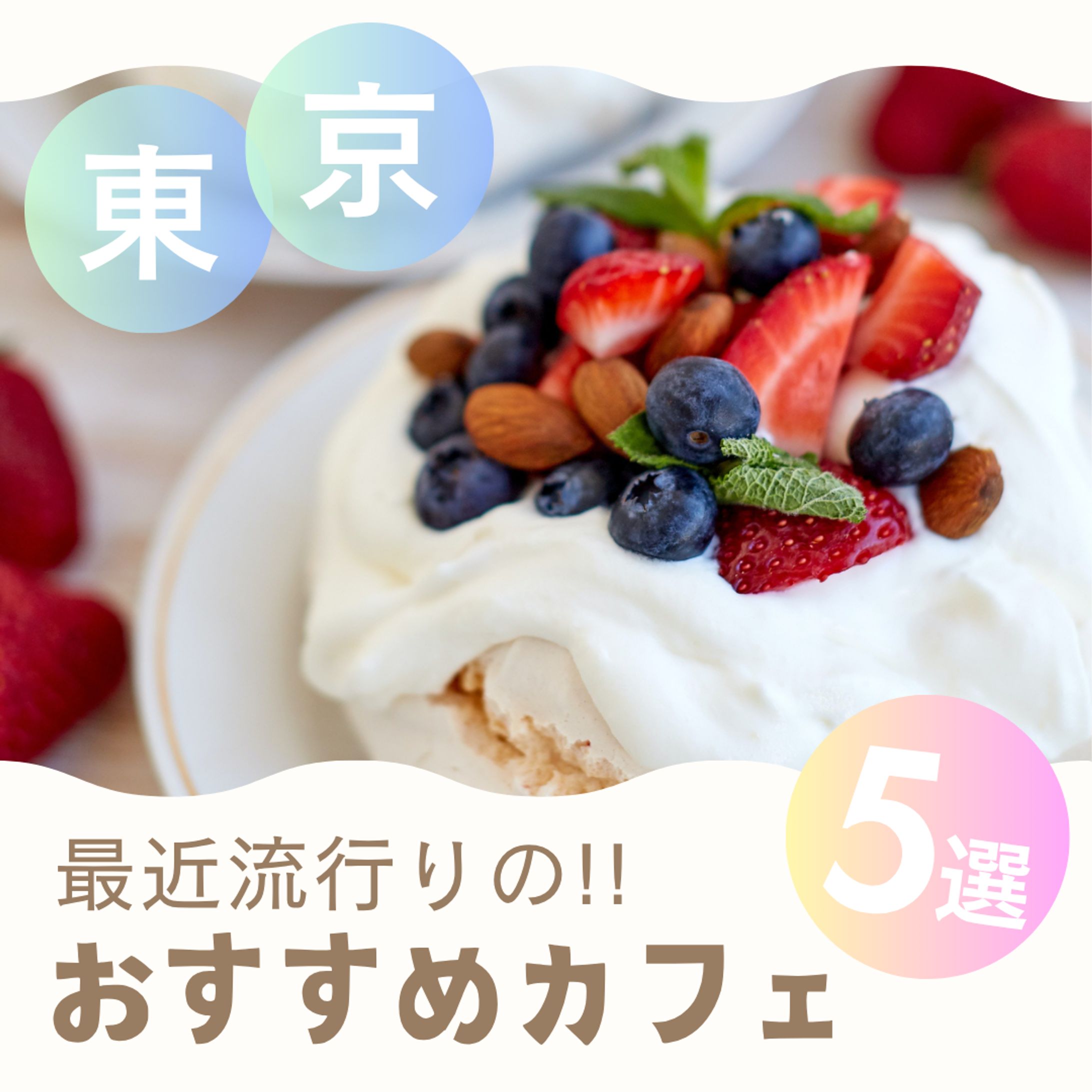  おすすめカフェ インスタグラム投稿画像-1